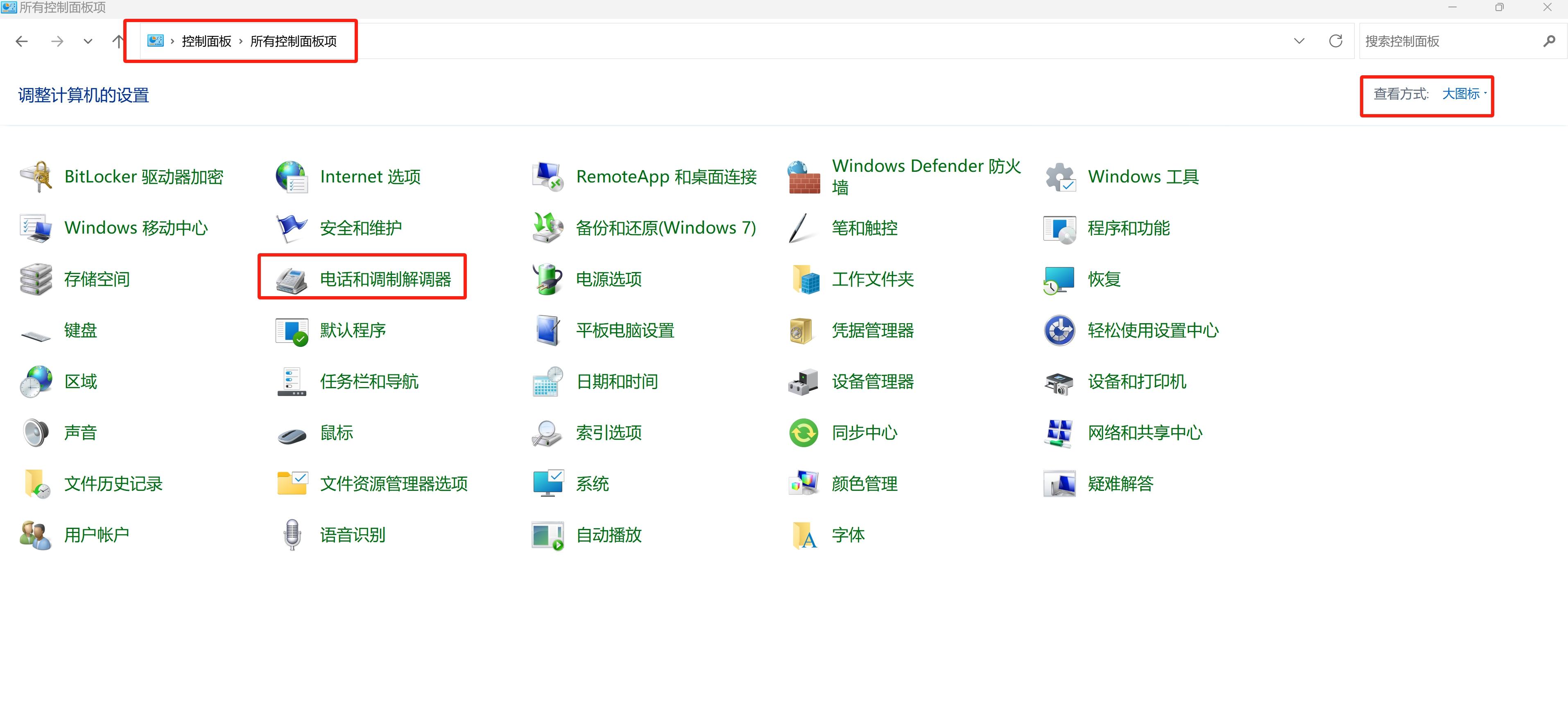 USB描述符